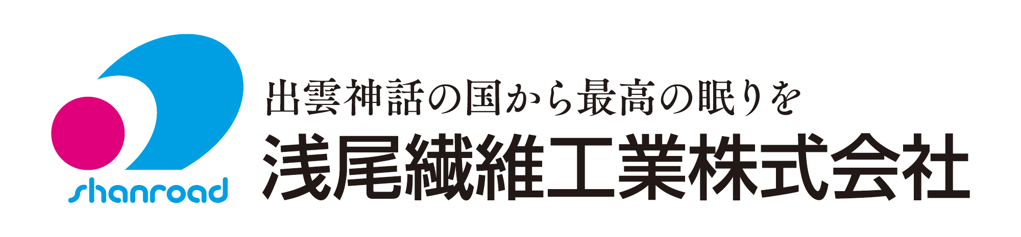 浅尾繊維工業