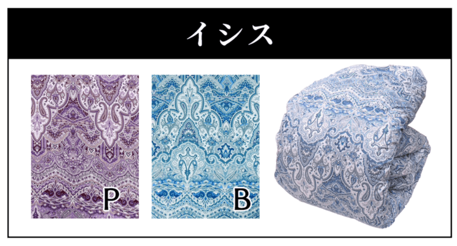 イシス
